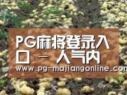 种植基地八(图1)