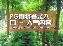 种植基地九