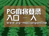 种植基地六(图1)