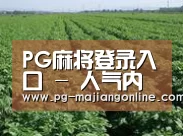 种植基地五(图1)