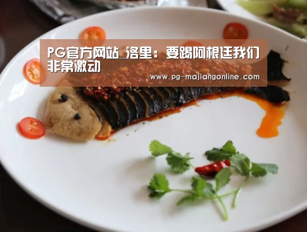 PG官方网站