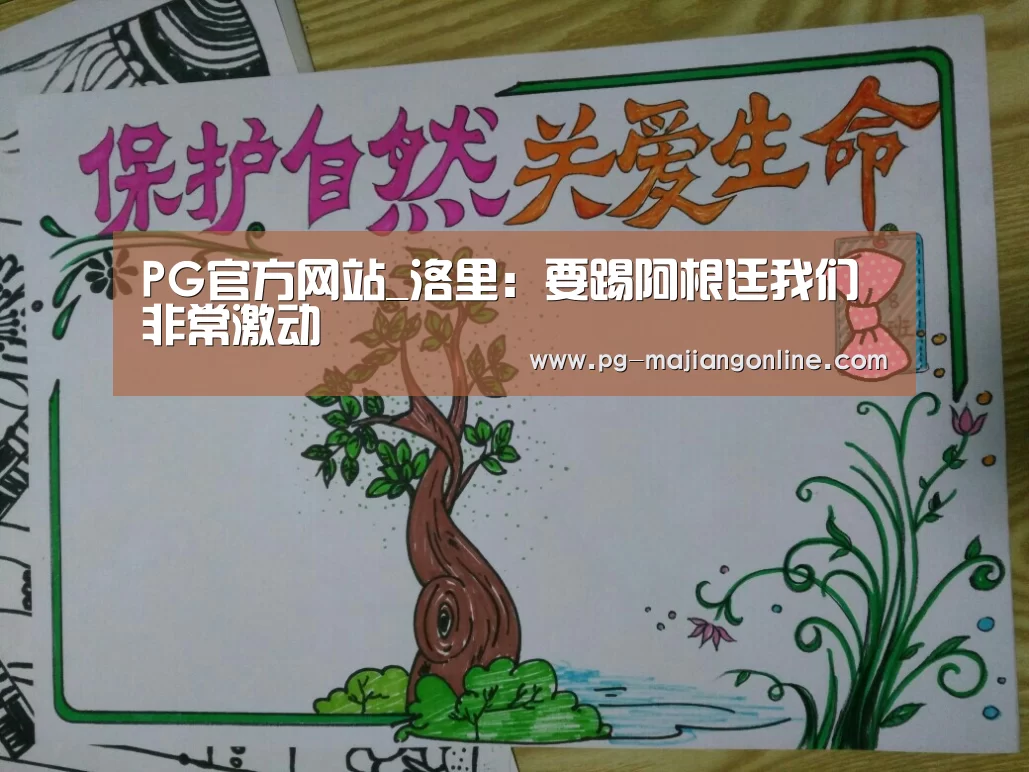 PG官方网站