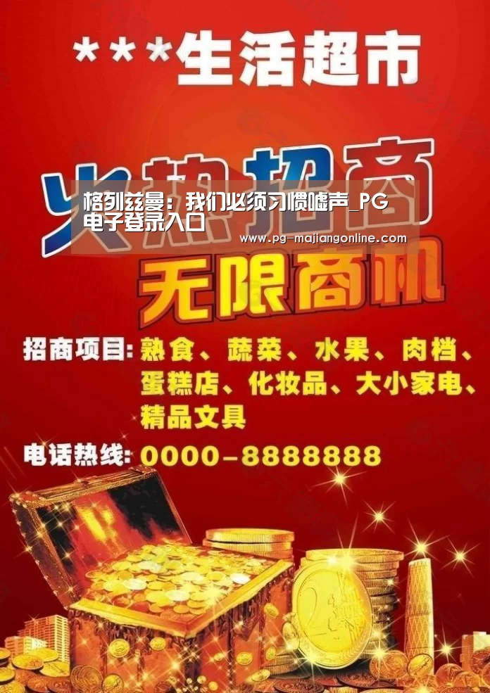 PG电子登录入口