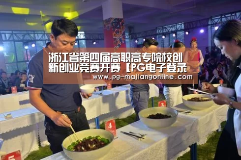 PG麻将手机版下载