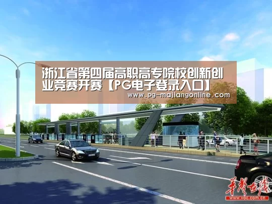 PG麻将登录入口