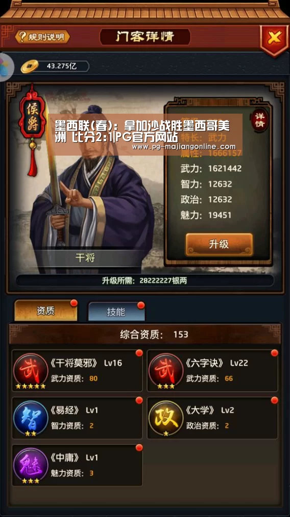 墨西联(春): 拿加沙战胜墨西哥美洲 比分2:1|PG官方网站(图3) PG电子登录入口