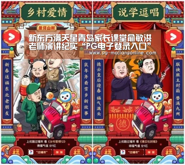 PG麻将登录入口