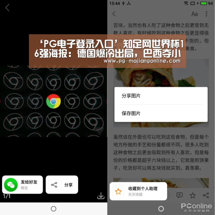 PG电子登录入口