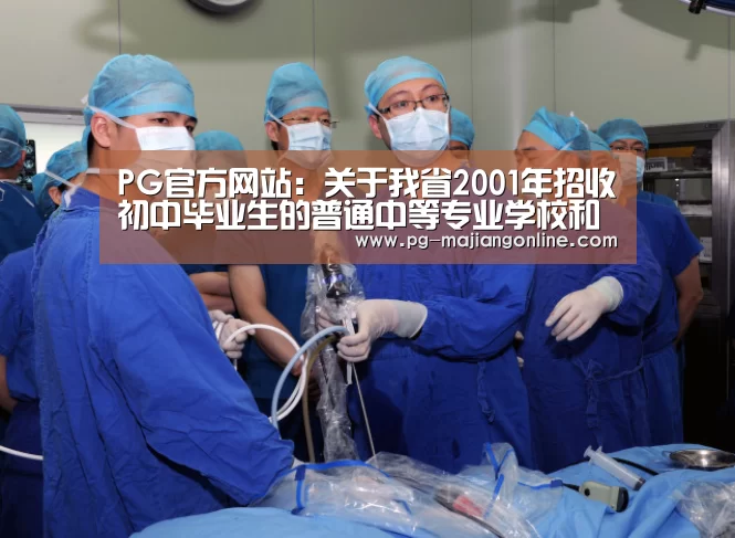 PG麻将手机版下载