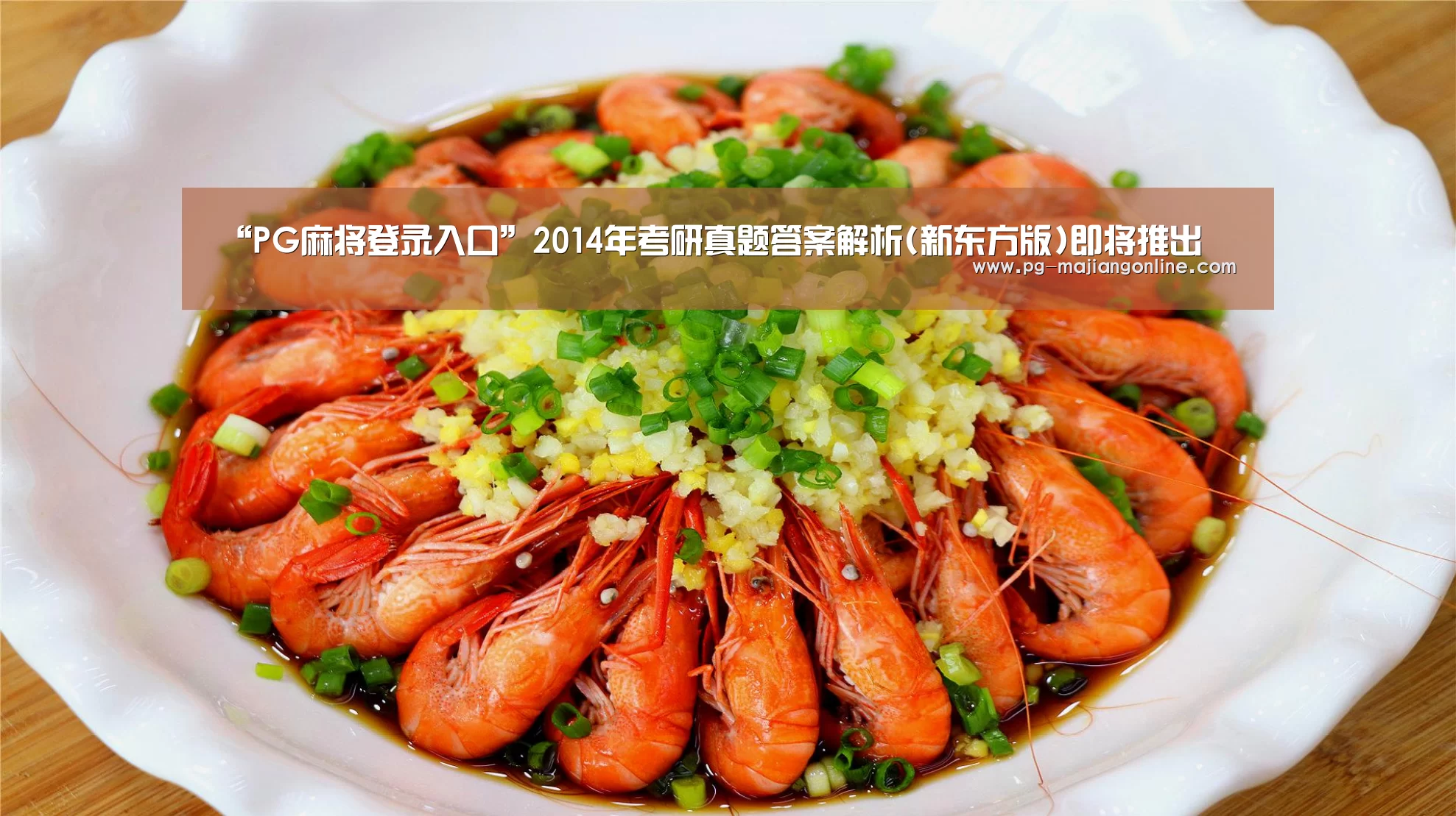 PG麻将手机版下载