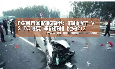 PG麻将手机版下载