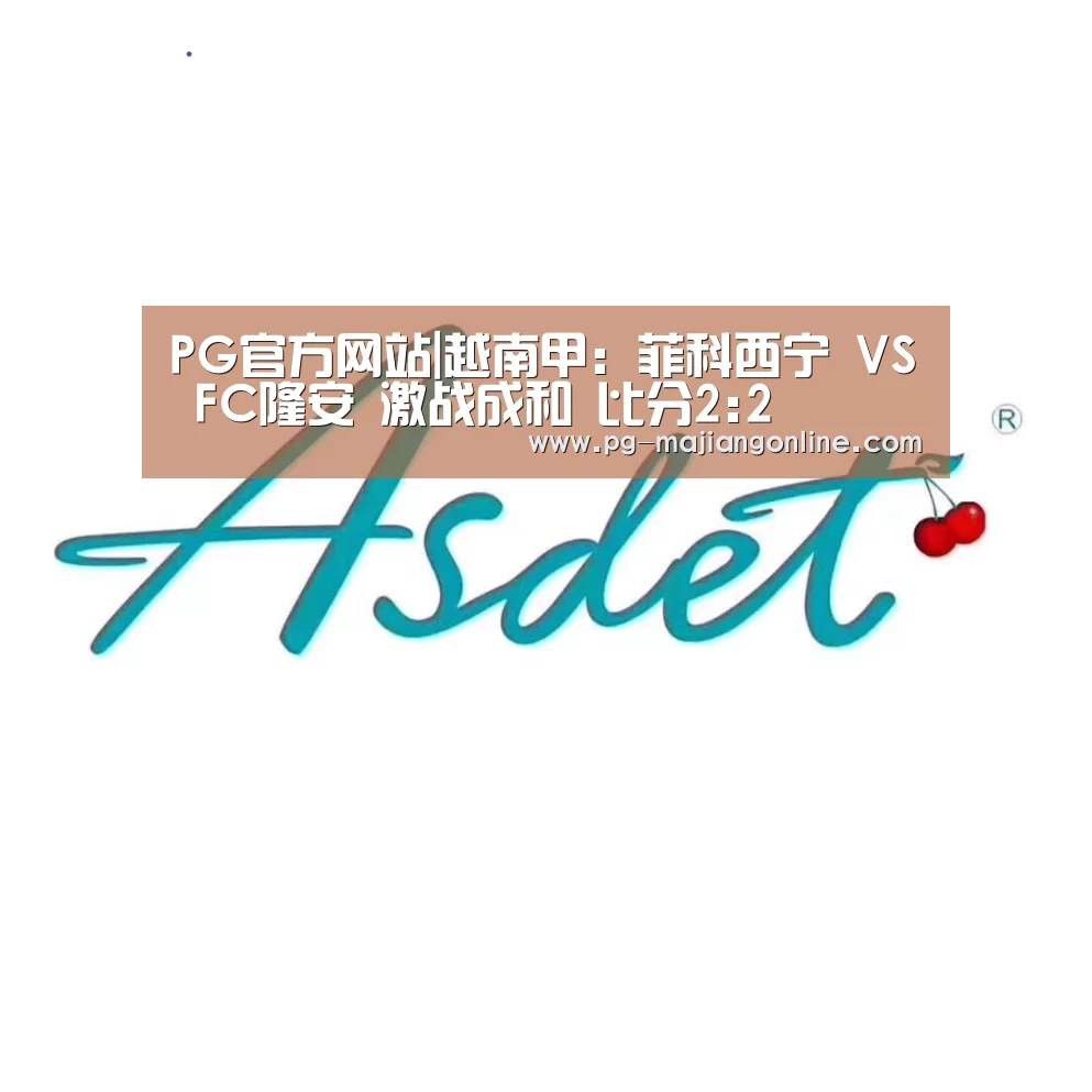 PG电子登录入口