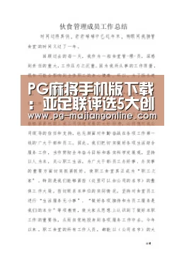 PG麻将手机版下载:亚足联评选5大创意进球 艾克森15年亚冠博格坎普式转身破门上榜了(图1) PG电子登录入口