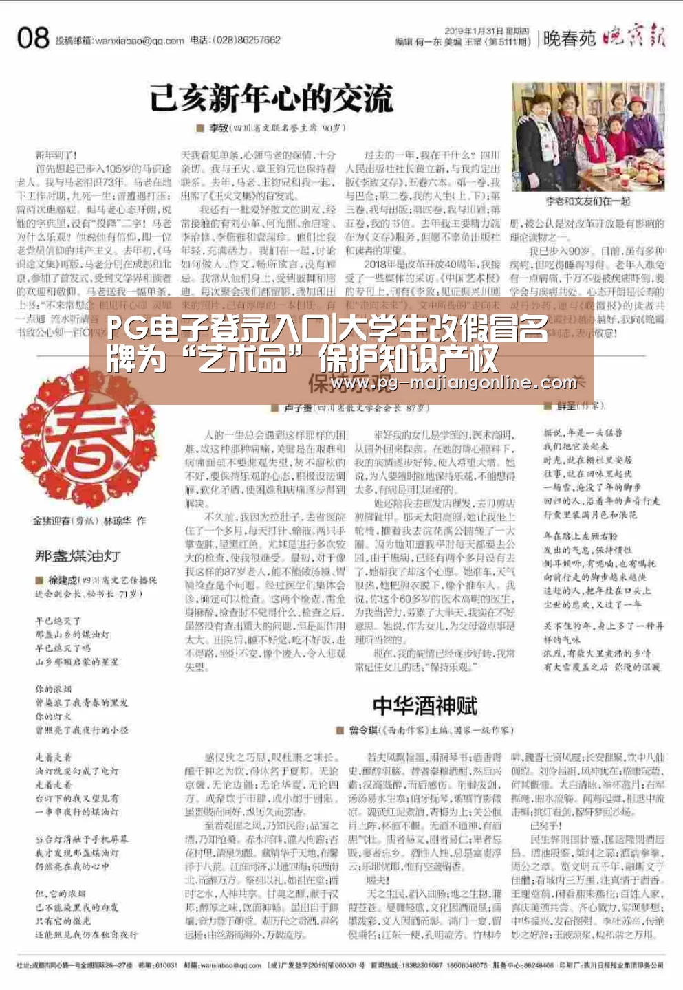 PG电子登录入口|大学生改假冒名牌为“艺术品”保护知识产权(图1) PG官方网站