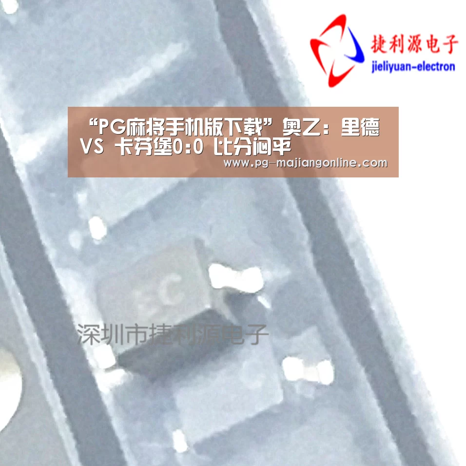 “PG麻将手机版下载”奥乙: 里德 VS 卡芬堡0:0 比分闷平(图1) PG麻将登录入口
