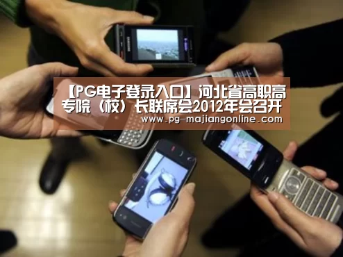 PG麻将登录入口