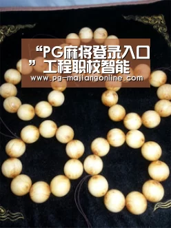 “PG麻将登录入口”工程职校智能制造党支部到战旗村参观学习(图2) PG麻将登录入口