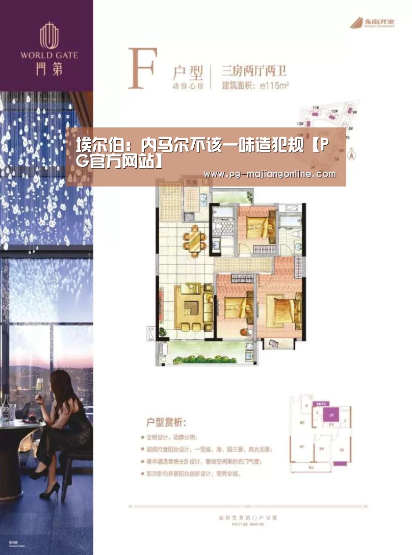 PG麻将手机版下载