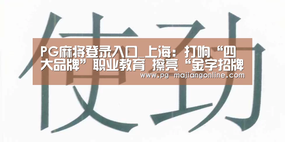 PG麻将手机版下载