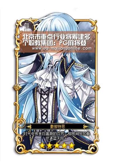 北京市重点行业将筹建多个职教集团:PG麻将登录入口(图1) PG官方网站
