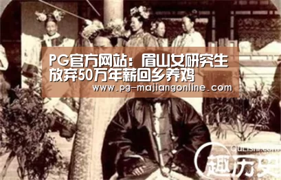 PG官方网站