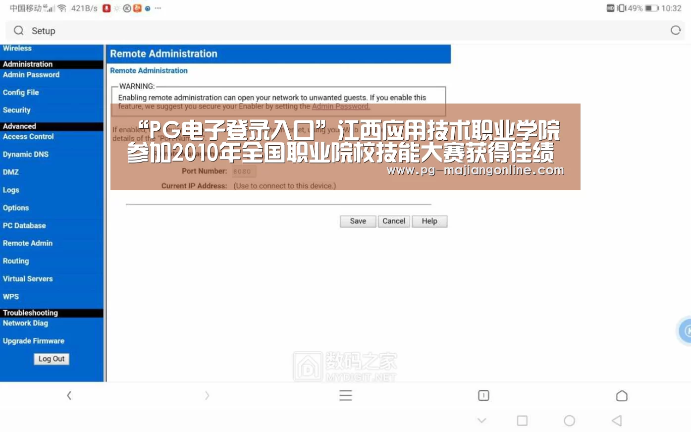 PG麻将手机版下载