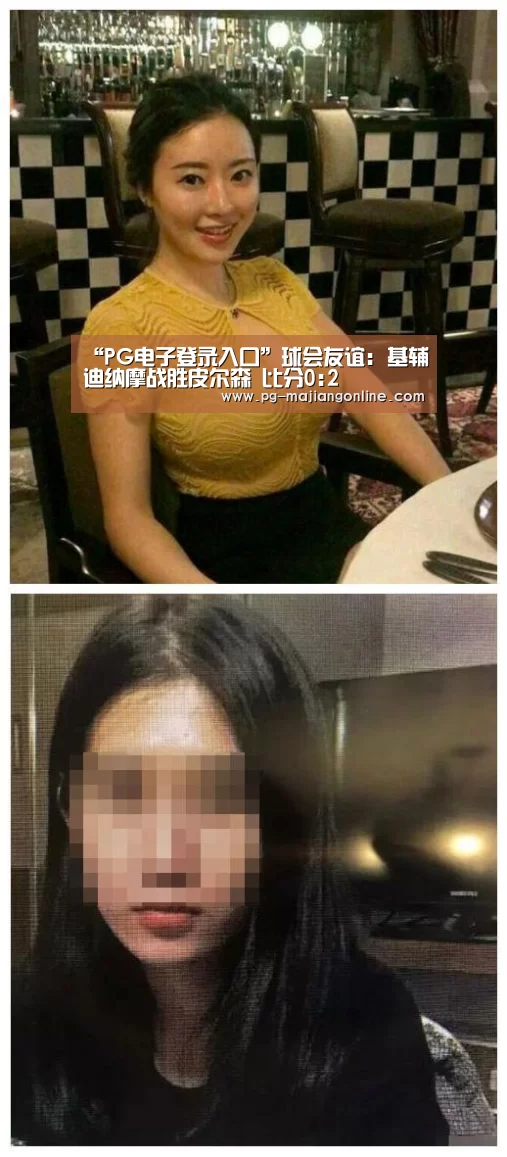“PG电子登录入口”球会友谊: 基辅迪纳摩战胜皮尔森 比分0:2(图1) PG麻将登录入口