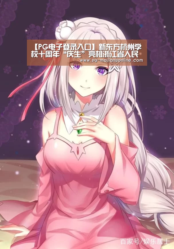 PG麻将登录入口