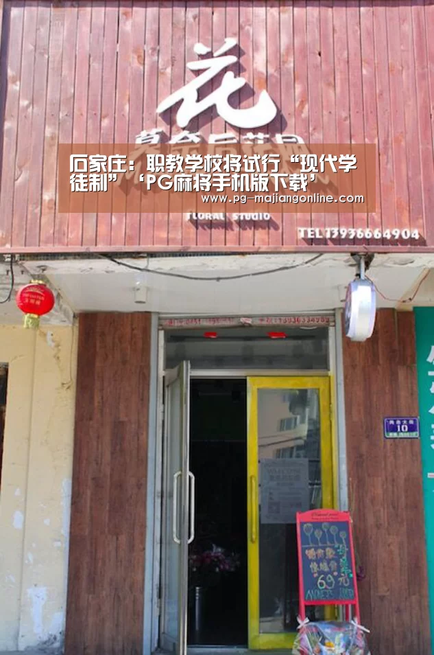 PG麻将手机版下载