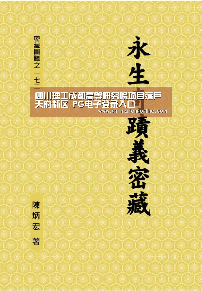 PG麻将登录入口